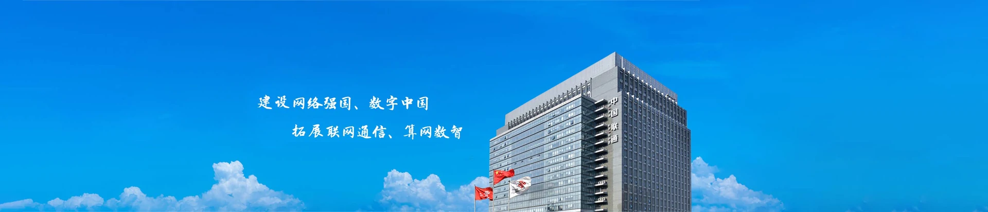 隆尧县联通宽带