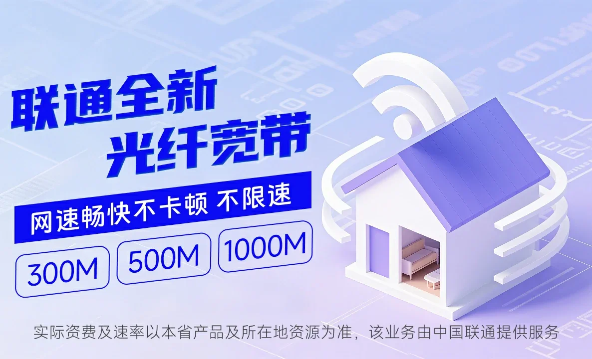 隆尧县中国联通