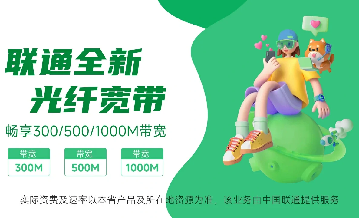 隆尧县中国联通